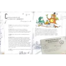 Новый Год. Жутко запутанное дело