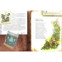 Новый Год. Жутко запутанное дело