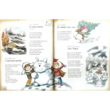 Новый Год. Жутко запутанное дело