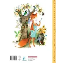 Леса-чудеса. Рисунки В. Пивоварова