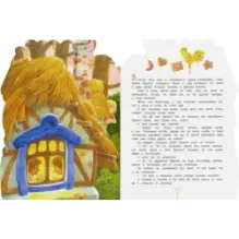 Сахарный домик