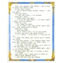 Русские народные сказки