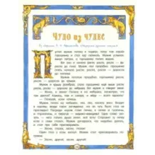 Русские народные сказки