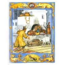 Русские народные сказки