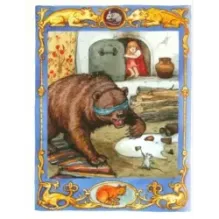 Русские народные сказки