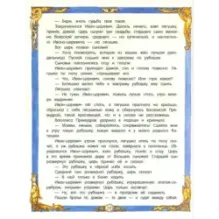 Русские народные сказки