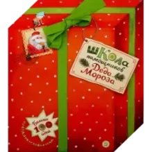 Школа помощников Деда Мороза