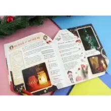 Школа помощников Деда Мороза