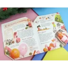 Школа помощников Деда Мороза