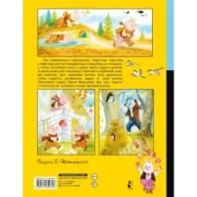 Три поросёнка