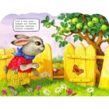 Загляни под картинку. Загадки с грядки