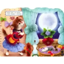 Загляни под картинку. Разная Луна