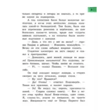 Самый красивый конь