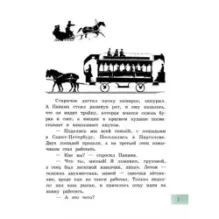 Самый красивый конь