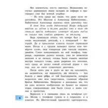 Серебряный герб