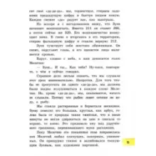 Серебряный герб