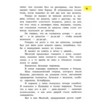 Серебряный герб