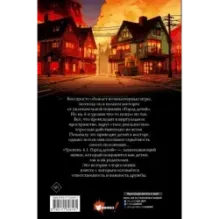 Уровень 4.1. Город детей