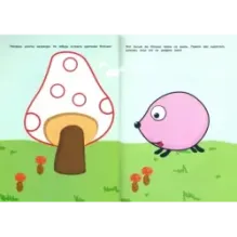 Пальчики и краски (желтая)