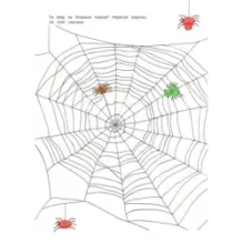 Пальчики и краски (красная)