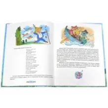 Аля, Кляксич и Вреднюга