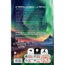 Тайна Лунного камня