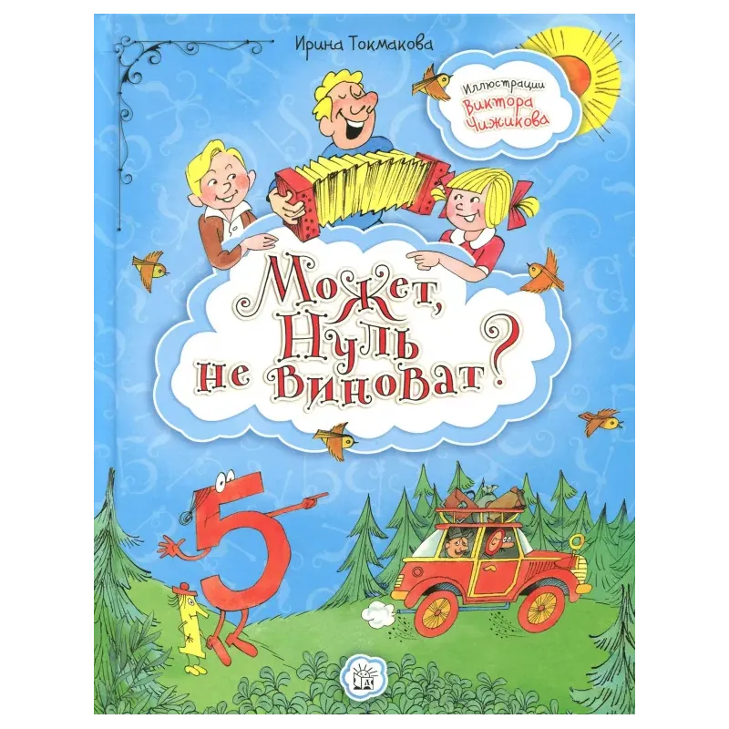 Может, Нуль не виноват?