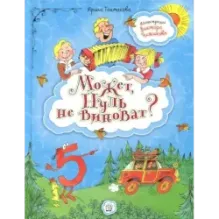 Может, Нуль не виноват?