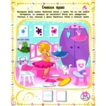 Умницы-красавицы. Балерины