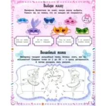 Умницы-красавицы. Балерины