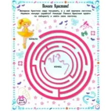 Умницы-красавицы. Балерины