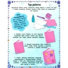 Умницы-красавицы. Принцессы