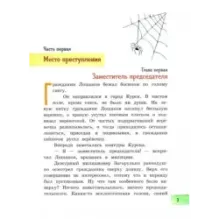 Промах гражданина Лошакова