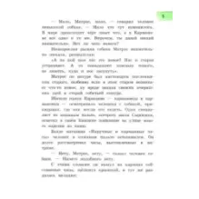 Промах гражданина Лошакова