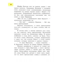 Промах гражданина Лошакова