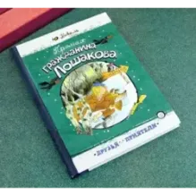 Промах гражданина Лошакова