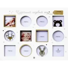 Чудесный первый год