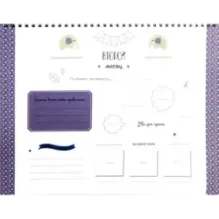 Чудесный первый год