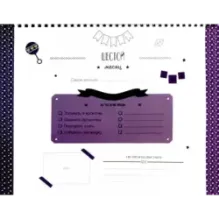 Чудесный первый год