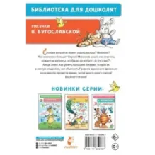 А что у вас? Стихи для маленьких