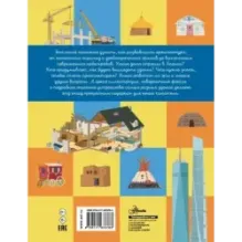 Архитектура