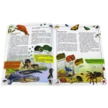 Наша планета. Животные