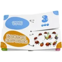 Найди половинки. Цифры и счет