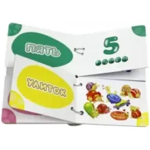 Найди половинки. Цифры и счет