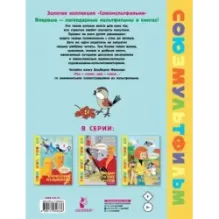 Раз - горох, два - горох... Союзмультфильм