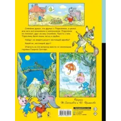 Мой друг зонтик