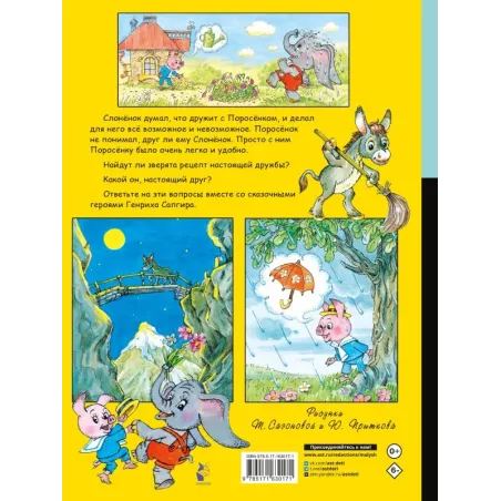 Мой друг зонтик