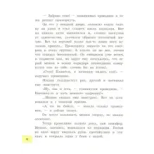 Веселое мореплавание Солнышкина