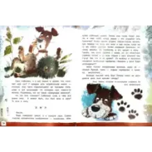 Дневник фокса Микки