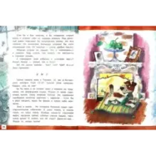 Дневник фокса Микки